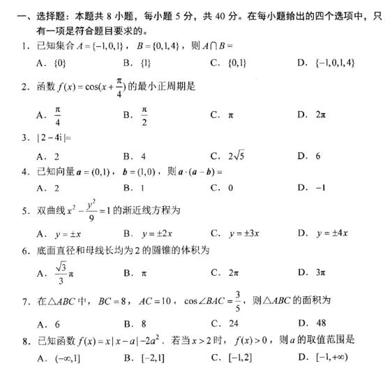 高中全科《八省联考》各省试卷下载-高中全科《八省联考》各省试卷PDF下载