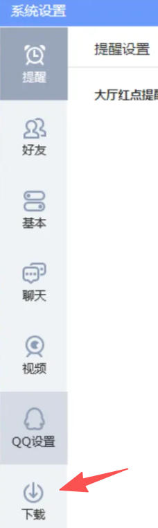 QQ游戏下载