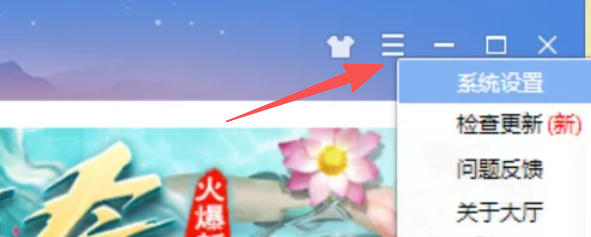 qq游戏怎么更改游戏下载目录_qq游戏更改游戏下载目录的操作流程