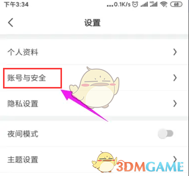 画世界怎么重置登录密码?画世界怎么更改登录密码?
