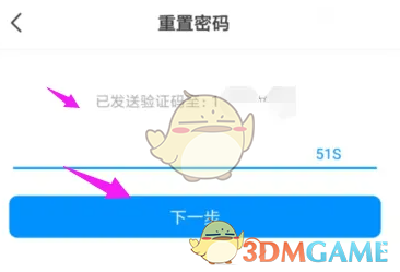 画世界怎么重置登录密码?画世界怎么更改登录密码?